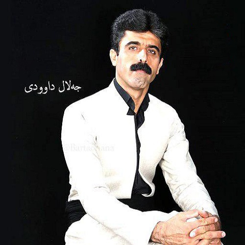 جلال داوودی شوره ژن